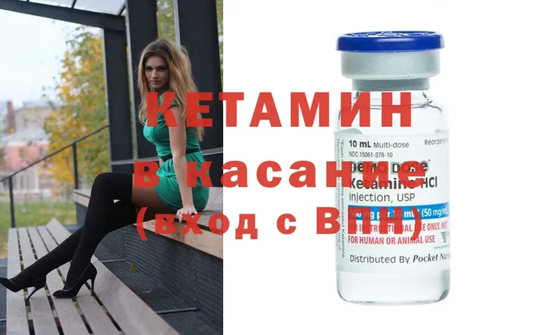 Кетамин ketamine  ОМГ ОМГ   Духовщина 