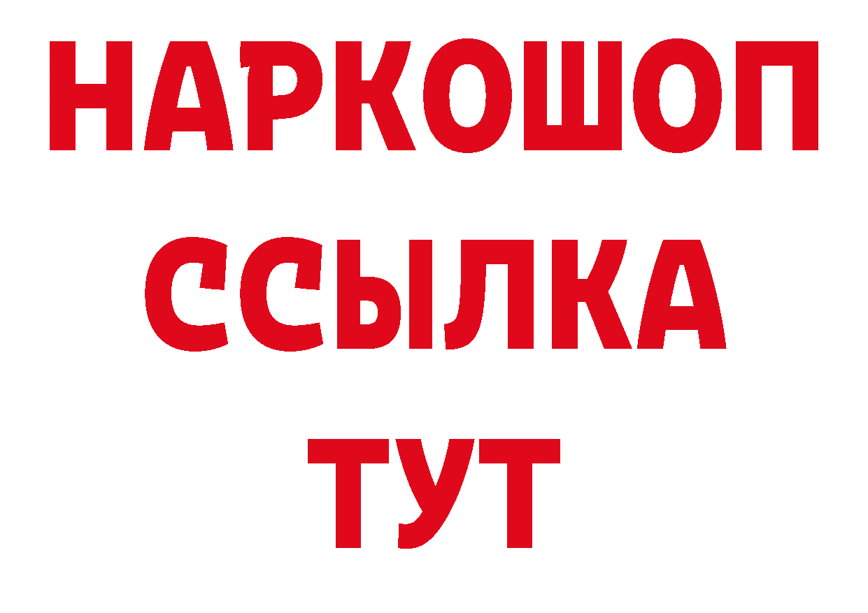 АМФЕТАМИН Розовый ТОР площадка гидра Духовщина