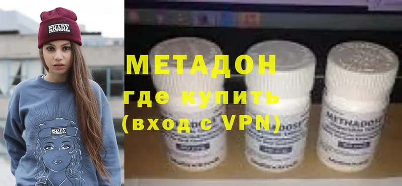 Метадон белоснежный  Духовщина 